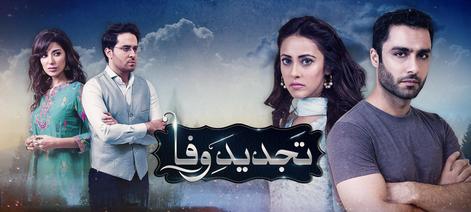 Tajdid-e-Wafa